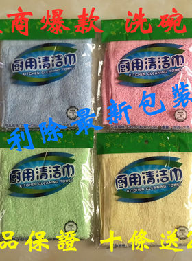 正品魔厨油利除木纤维饭店清洁巾