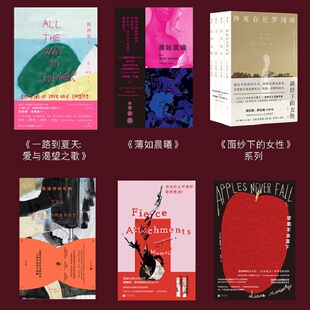 【我们WoMen书系】任选 经由我们看见世界 面纱下的女性紫颜色裁缝师的礼物你为什么不离开我的生活女性如何书写历史 后浪