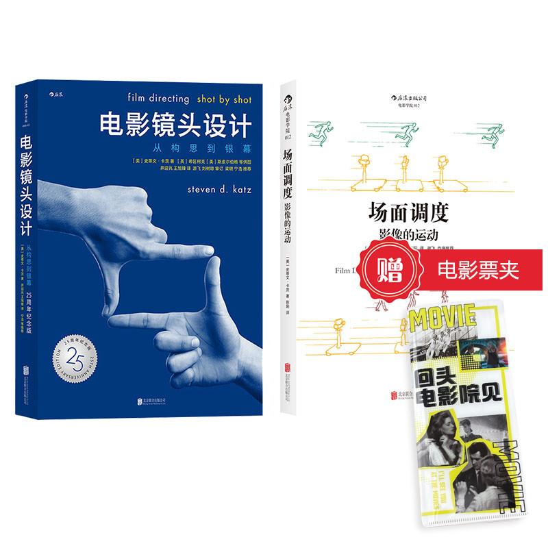 电影镜头设计场面调度后浪