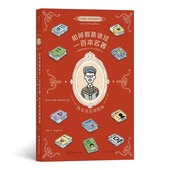 读过一百本名著：伪文青实用指南 现货 后浪官方正版 有效缓解社交尴尬 如何假装 文青接梗宝典 入门读物 一部 文学小白