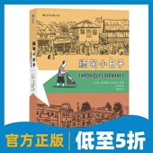 盖德利斯勒作者记录缅甸当地 生活风物纪实旅行报道漫画图像小说版 寻路缅甸 缅甸小日子 后浪正版