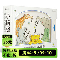 后浪正版 幼儿互动认知玩具书 小脑袋  全球畅销百万册荣登《纽约时报》畅销书榜 幼儿互动认知玩具书籍