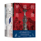 毒药手帖 恶魔幻影志 肖像 异端 涩泽龙彦暗黑文学 龙彦之国绮谭集 怪奇人物博物馆 6册套装 狐媚记日本文学小说书籍 后浪正版