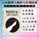课 教你写小说 内文双色印刷 后浪官方正版 划重点 成为小说家 为你 畅销作家写作全技巧