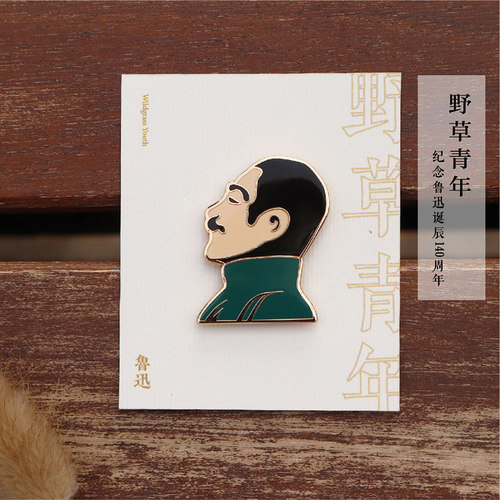 鲁迅·野草青年文创徽章