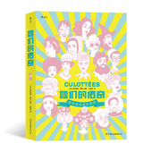 她们所绘制 一部传奇女子图鉴大全 她们 后浪漫丛书 女性 传奇 女性传记以 为改变世界 文学纪实 为主题
