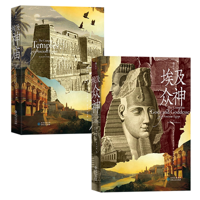 埃及神庙+埃及众神文化历史
