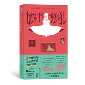 翻译为14种语言出版 现货 怒吼 咆哮 女性奇幻文学 她们 外国小说 超现实短篇故事 美剧 原著小说 后浪正版