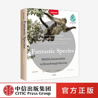 Fantastic Species Wildlife Conservation in China through the Lens 神奇物种 中国野生动物保护百年 李栓科著 中信出版社图书