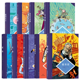 图文小百科漫画任选 文身重金属音乐人工智能极简主义鲨鱼著作权当代艺术家女性主义 后浪漫书籍艺术科学科普漫画 后浪正版现货