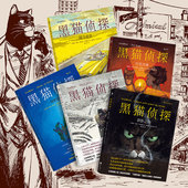 世界崩塌 老式 红色灵魂 极寒之国 阿马里洛 下 黑色推理欧漫漫画 后浪 缄默地狱 上 阴影之间 黑猫侦探全套7册任选