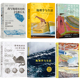 地理学地质学科普 自然地理科学科普 任选 地球简史认识生态认识海洋环境 25种石头 地理学与生活 科学改写地球历史 后浪