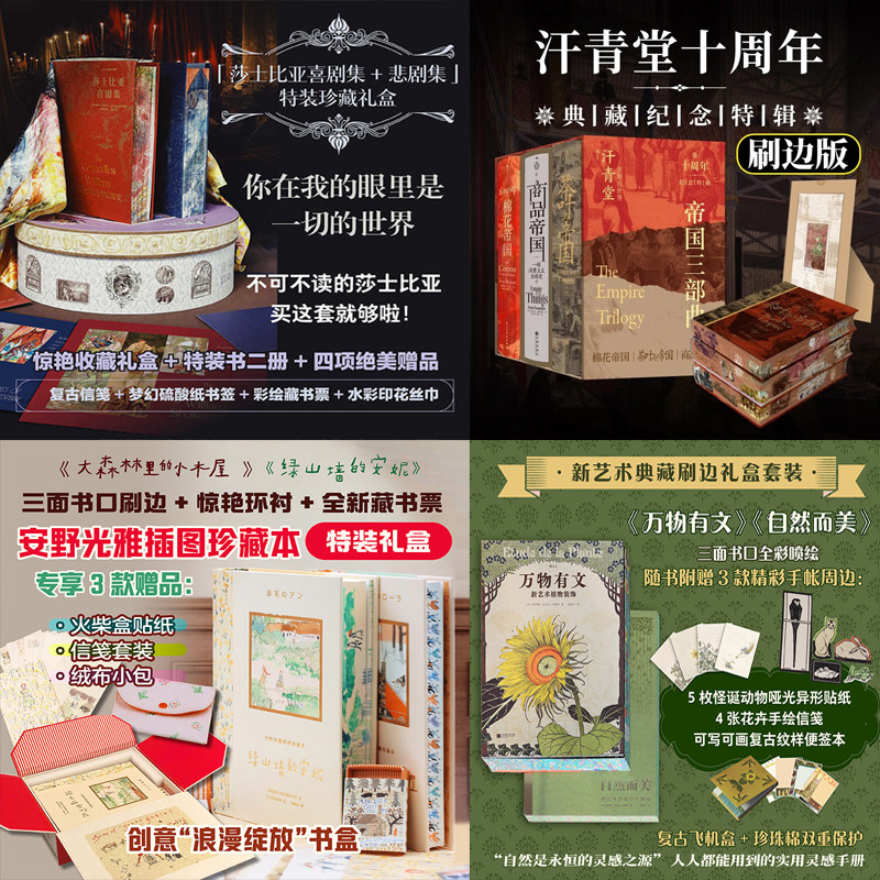 七夕情人节生日新年礼物书