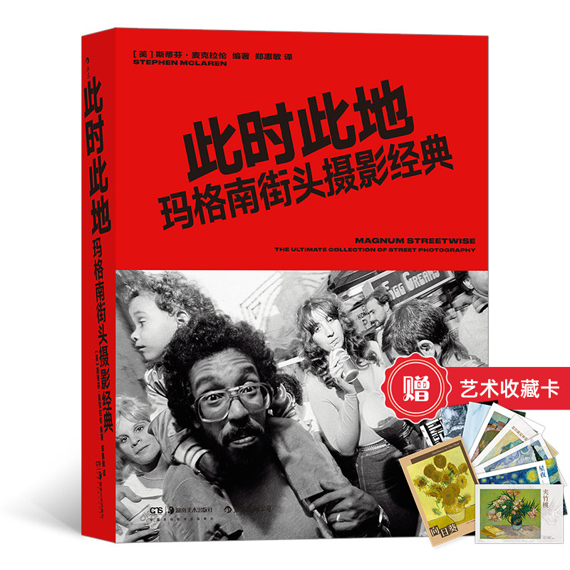 此时此地玛格南街头摄影经典后浪