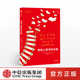 地铁上读书 社 中信出版 女孩 克里斯蒂娜费雷弗勒里正版