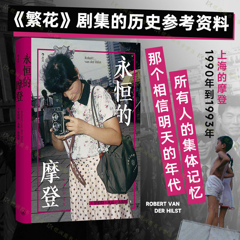 社会纪实摄影艺术作品集