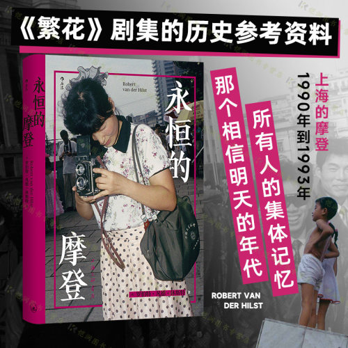 社会纪实摄影艺术作品集