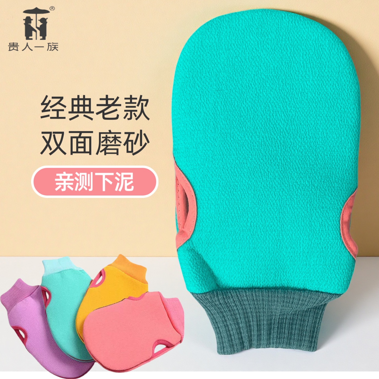 秀女搓澡巾中砂贵人一族女漏指款