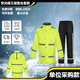 三层复合雨衣交通执勤男女款 防暴雨骑行雨衣雨裤 高亮反光分体雨披