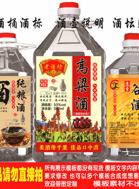 原浆纯粮酒酒标贴纸不干胶酒贴