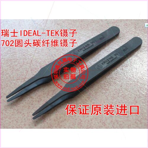 出售 瑞士Ideal-Tek镊子 碳纤维镊子702A.SV圆头塑料镊子 防静电