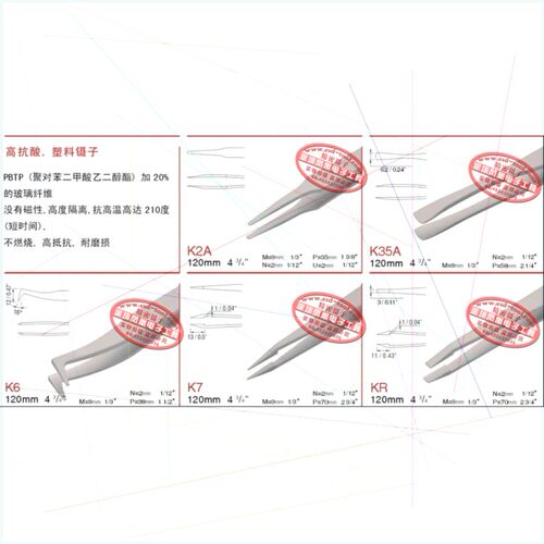 出售 实验室专用镊子 瑞士RUBIS镊子 塑胶镊子 K2A/ K35A/ K6/ K7