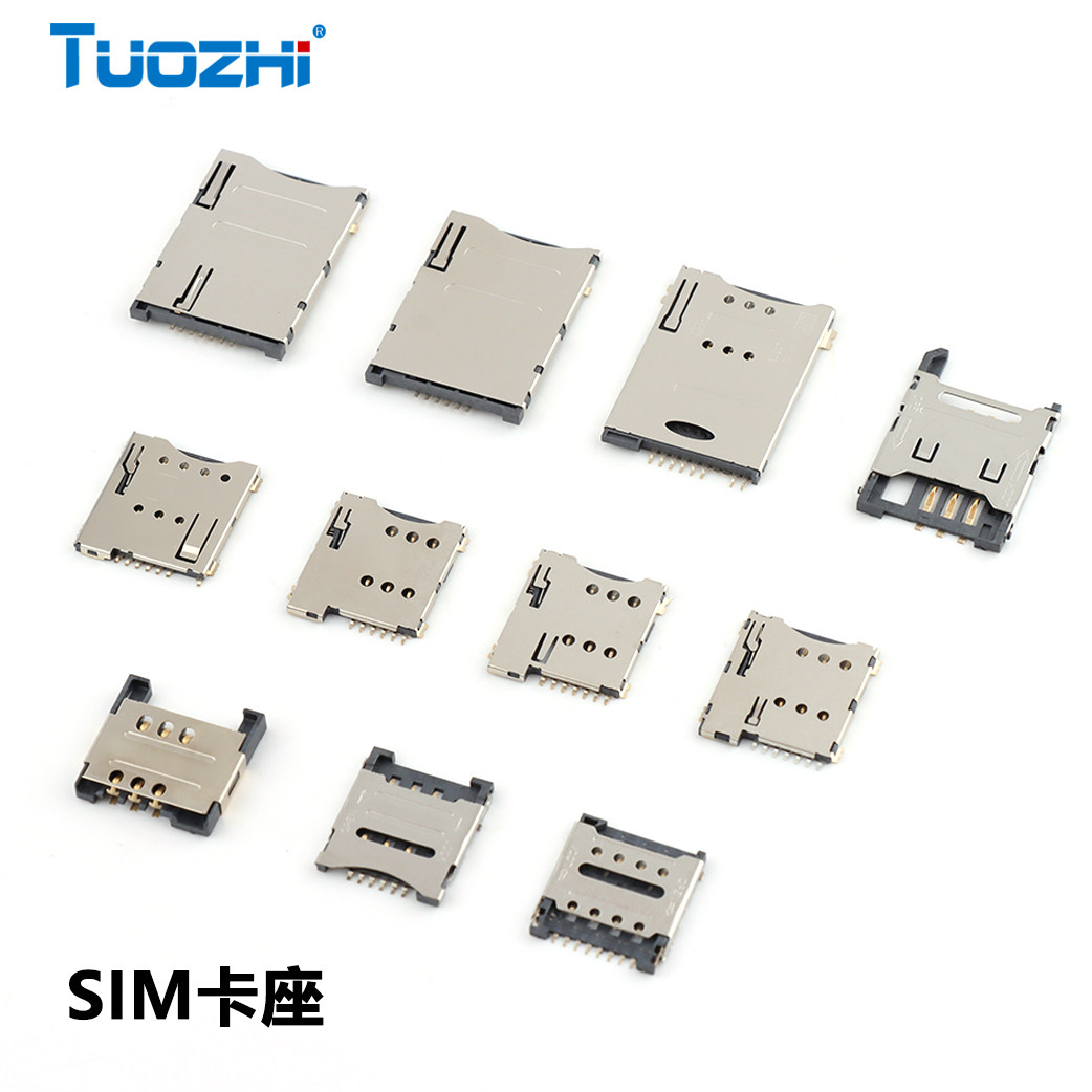 手机卡座sim母座卡槽大卡小卡镀金脚micro卡座卡托自弹贴片抽屉式