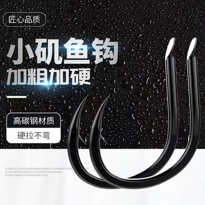 小矶鱼钩散装有刺正品高质量短柄加粗海钓大物钩青鱼钩草鱼钩