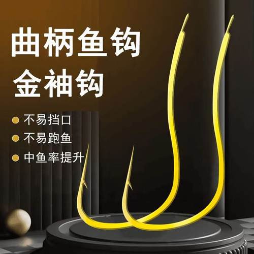 【量大价优】曲柄金袖鱼钩细条有刺曲柄袖钩散装钓鲫鱼青稍鳊鱼白