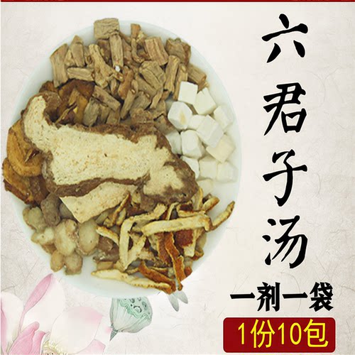 六君子汤原材料当归党参