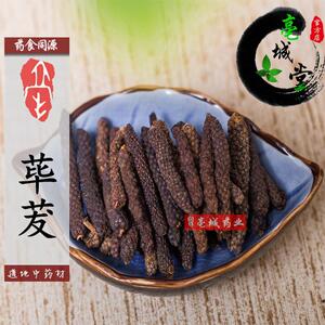 香料大全 荜拨 毕波 毕勃 荜茇 荜菝 比波 碧波 毕拨荜拔调料50克
