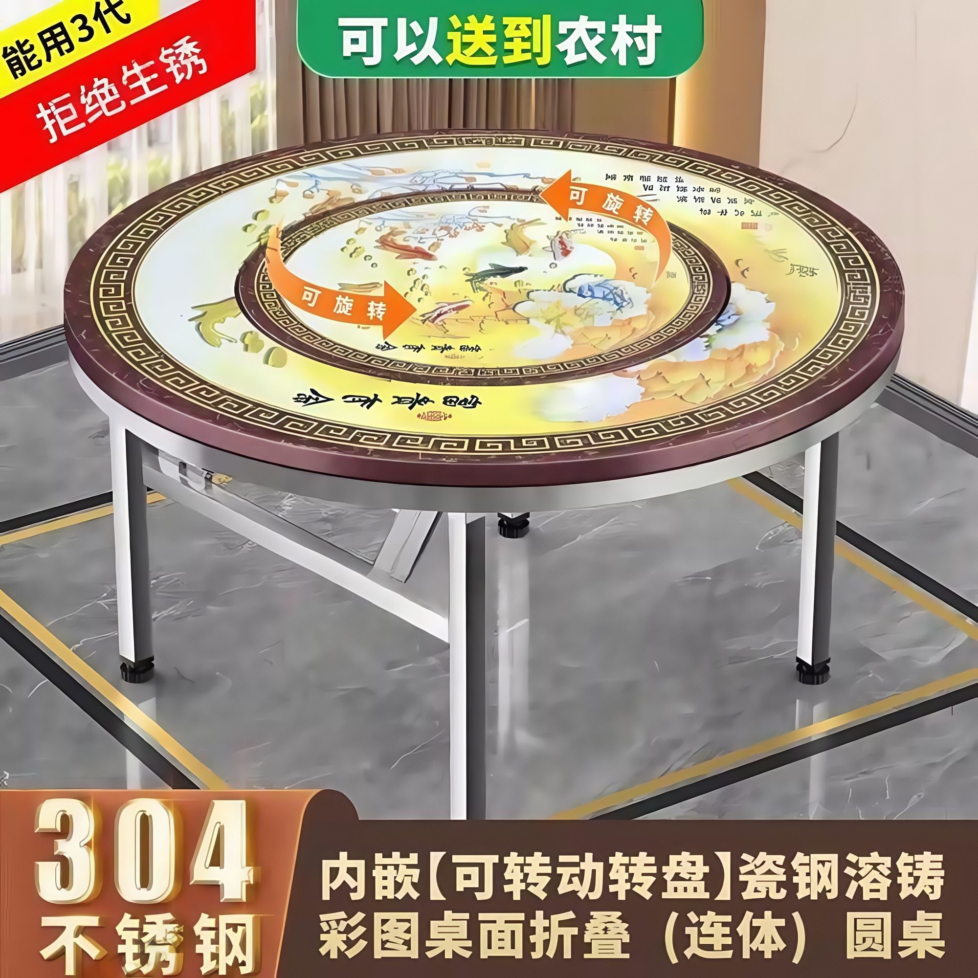 特厚304不锈钢折叠圆餐桌带转盘