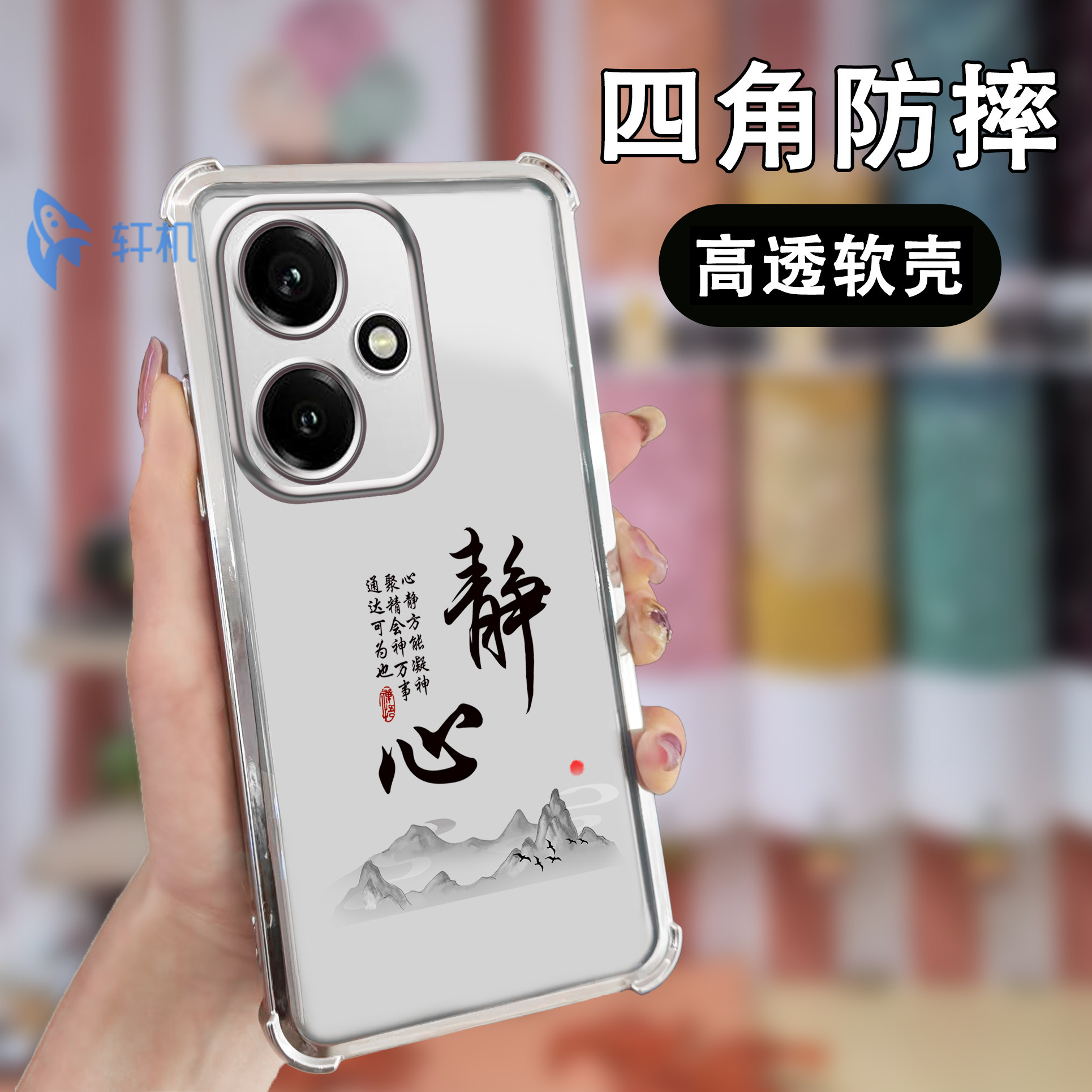 软壳静心适用荣耀400透明手机壳电镀金属漆DNN-AN00气囊四角防摔TPU