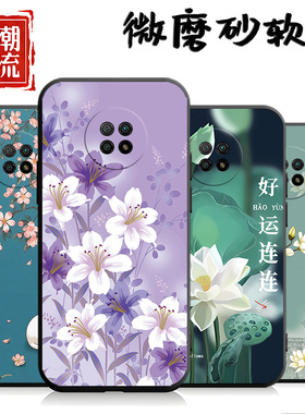 适用于红米Note9 5G手机壳M2007J22C事事顺心hmnote9时尚5g防摔m2