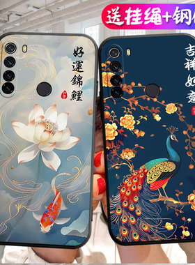 适用于红米Note8手机壳M1908C3JE挂绳n0te8软胶小米note8可爱hm插