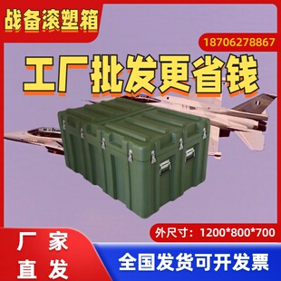 滚塑箱1200 设备物资箱空投箱 800 700mm滚塑运输箱工具箱给养单元