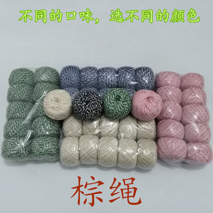 棕绳包扎粽子专用棉绳线颜色可选DIY编织绳捆棕绳子1团