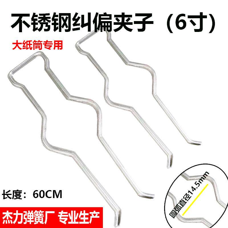 6英寸不锈钢纠偏夹子收卷放料印刷制袋机档杆钢叉吹膜机料叉膜夹