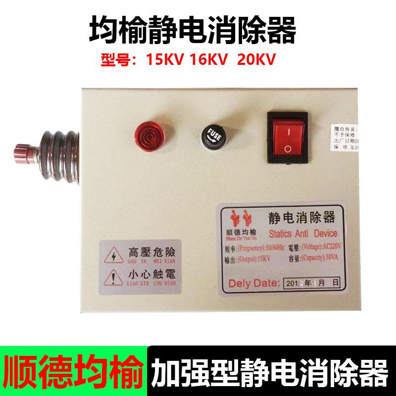 顺德均榆静电消除器制袋机薄膜口罩去静电工业印刷纺织静电消除棒