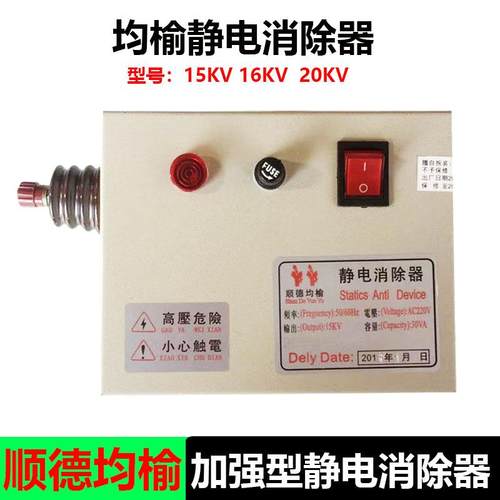 顺德均榆工业静电消除器