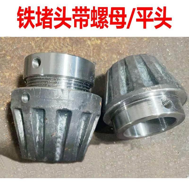 制袋机铁质顶头印刷机堵头吹膜机配件分切薄膜纸筒收卷熟块套闷头,五金/工具,其他机械五金,淘宝优惠券,粉丝福利购,淘宝优惠卷