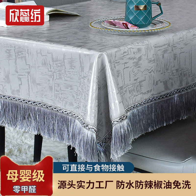 桌布防水防油防烫免洗北欧家用餐桌布艺长方形轻奢高级感茶几台布