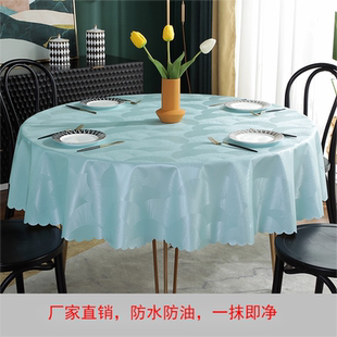 圆桌桌布防水防油免洗防烫皮革桌垫餐桌布艺家用酒店圆形餐布台布