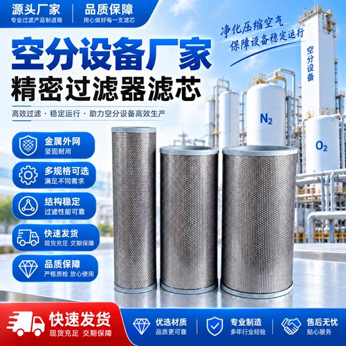 环海制氮机空压机精密过滤滤芯
