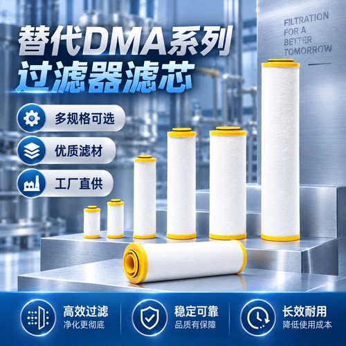 环海激光机精密过滤器滤芯除油除