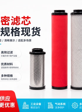 日本替代好滤旺ORION2000过滤器滤芯 EDS/ELS/EMS/EKS级空气滤芯