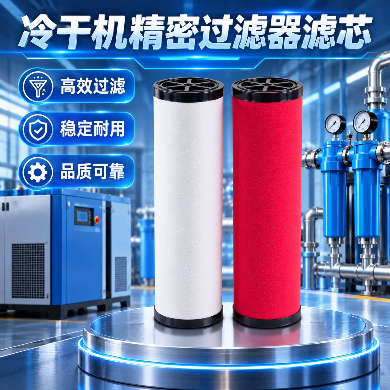 替代杭州佳博空压机制氮机滤芯空分设备滤芯除水除油冷干机过滤芯