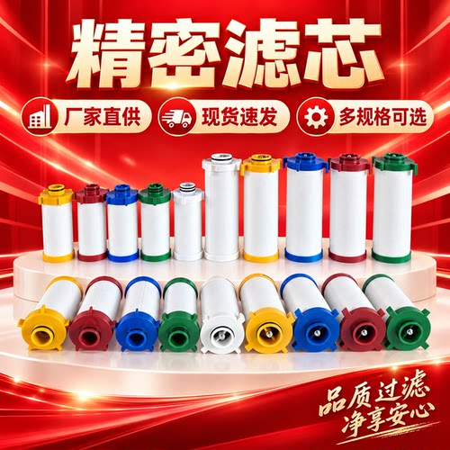 CJ激光切割精密过滤器滤芯