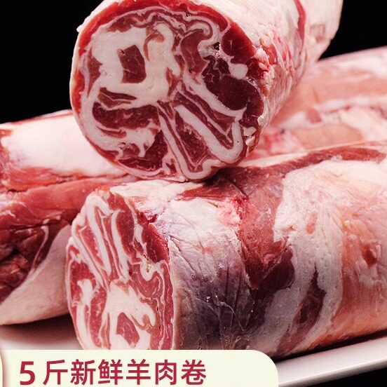 新鲜羔羊肉片 内蒙古草原正宗内蒙古羊肉卷  火锅食材小肥羊涮肉