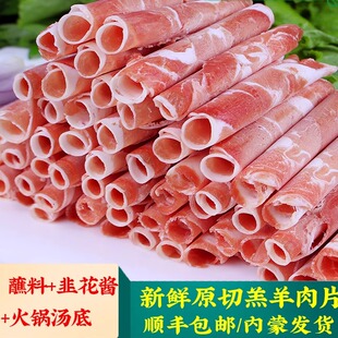 内蒙古草原羔羊肉卷 散养小肥羊火锅卷新鲜食材 锡盟涮羊肉片3斤